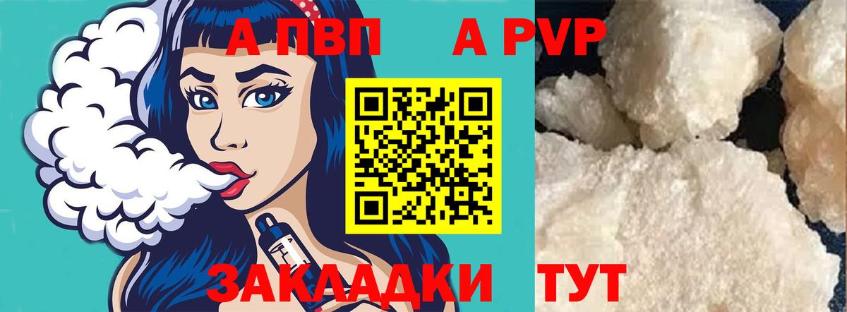 Alpha-PVP  Вход с VPN  Сургут  Альфа ПВП Соль  Alfa_PVP крисы CK 