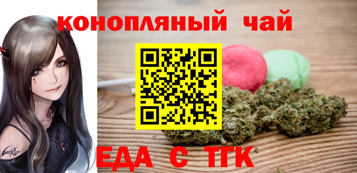 Сургут  Еда ТГК марихуана  Вход с VPN 