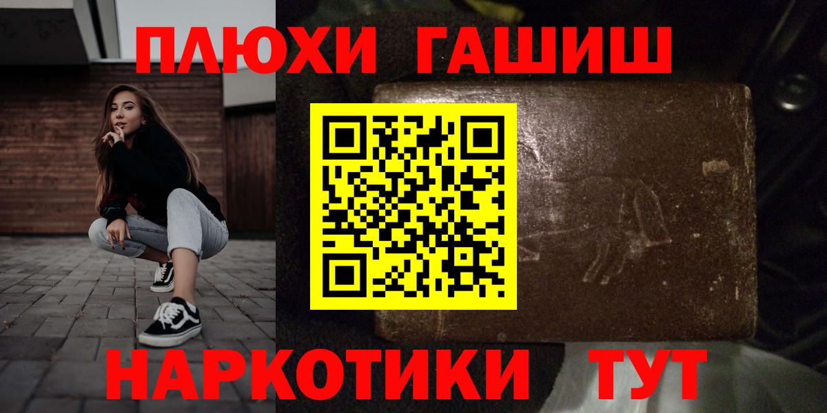 Гашиш гашик Сургут