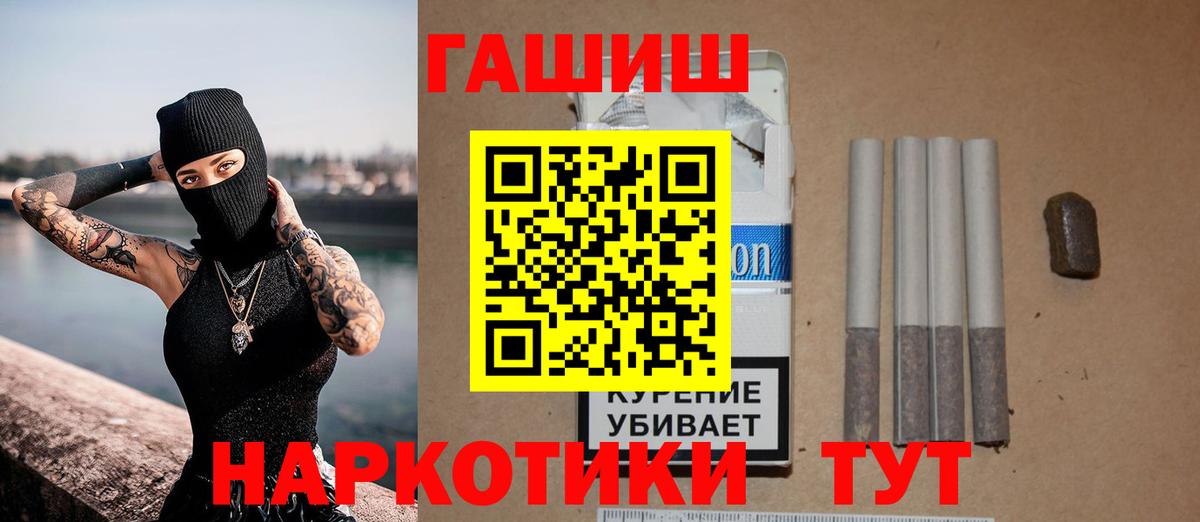 Сургут  ГАШ  ГАШИШ VHQ  Вход с VPN  Гашиш гашик 