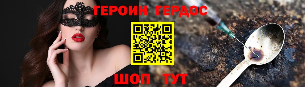 Сургут  Героин Афган  Вход с VPN 