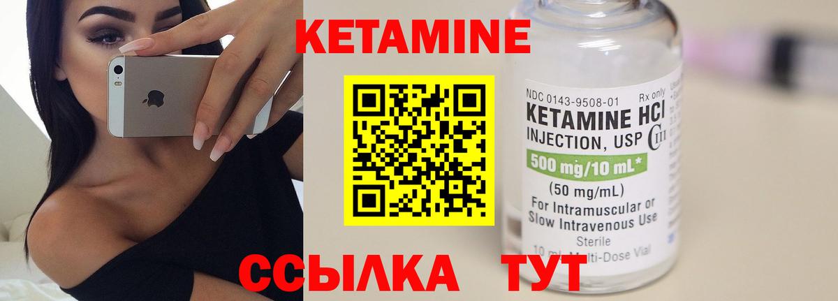 Сургут  КЕТАМИН VHQ  Кетамин VHQ  Вход с VPN 
