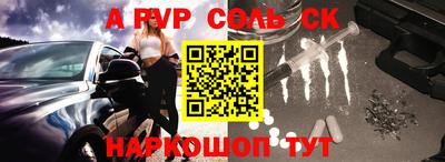 соль курить ск Пушкино