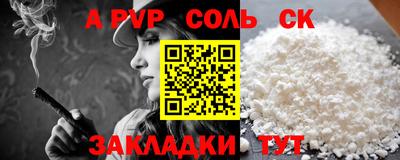 соль курить ск Пушкино