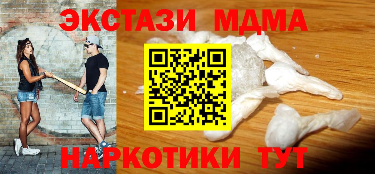 MDMA Molly Сургут