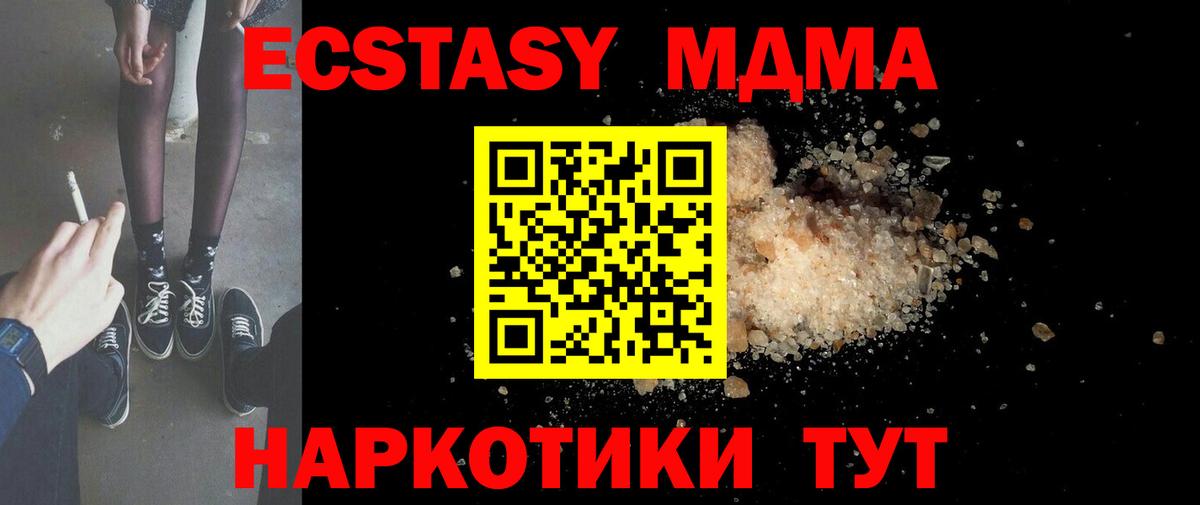 MDMA молли  МДМА молли  Сургут  Вход с VPN 