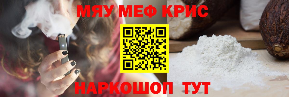 МЕФ мука Сургут