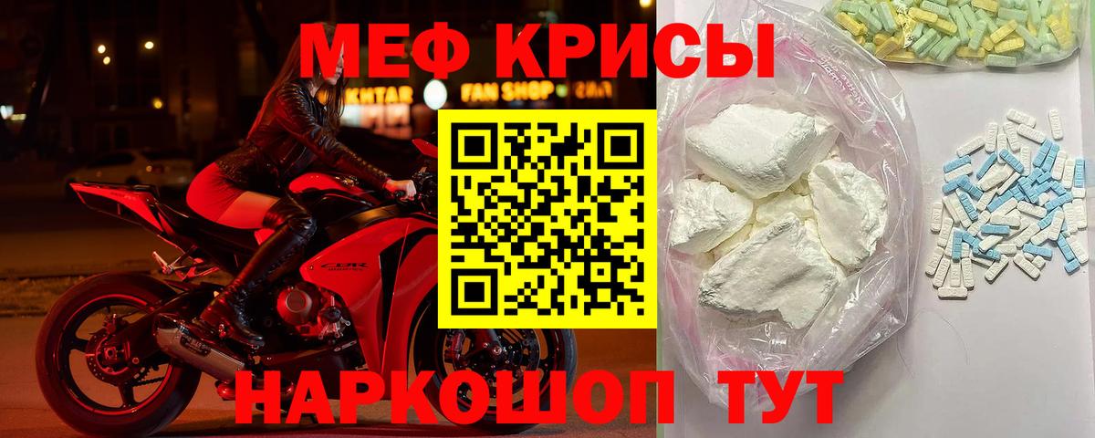 Меф 4 MMC  Мефедрон  Сургут  Вход с VPN  Мефедрон мука 