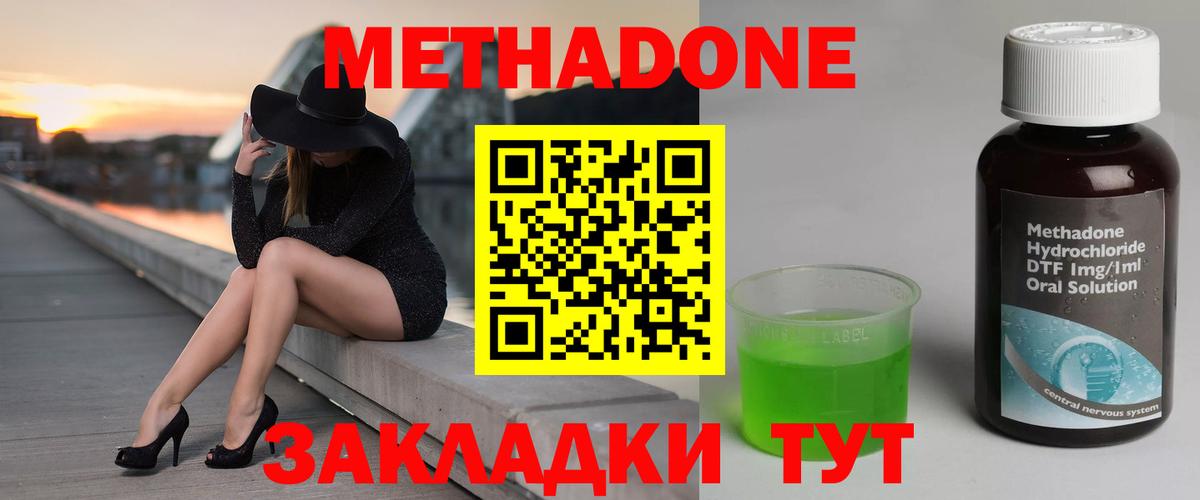 Метадон кристалл  Метадон мёд  Сургут  Вход с VPN 