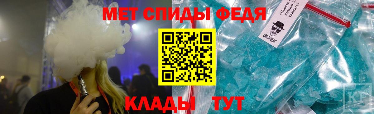 МЕТАМФЕТАМИН мет  Вход с VPN  Сургут 