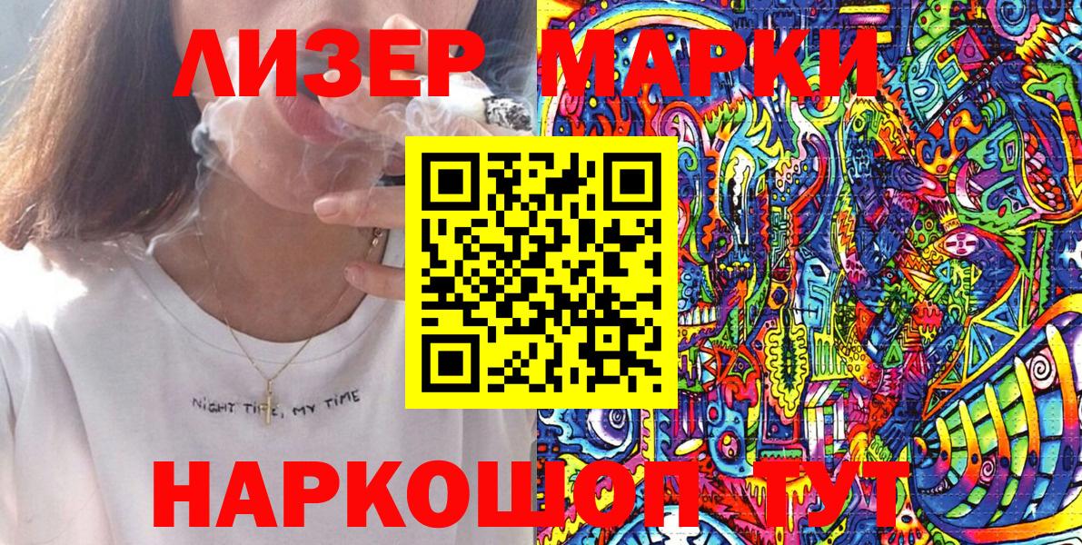 Сургут  Марки N-bome 1,5мг  Марки N-bome 1,5мг  Вход с VPN 