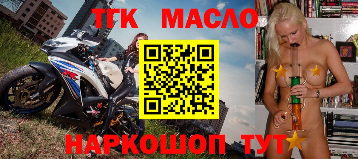 ТГК жижа Сургут