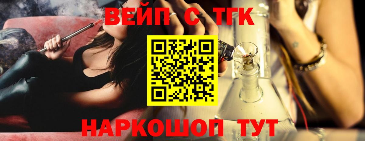 ТГК жижа  Дистиллят ТГК гашишное масло  Сургут  Вход с VPN 